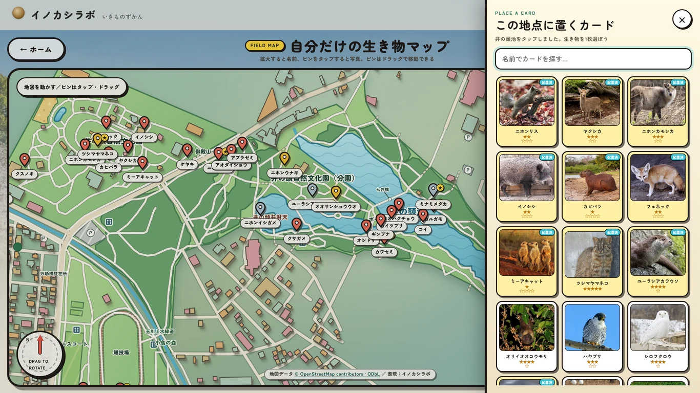 井の頭公園と周辺に生き物のピンを置いた自分だけの生き物マップ